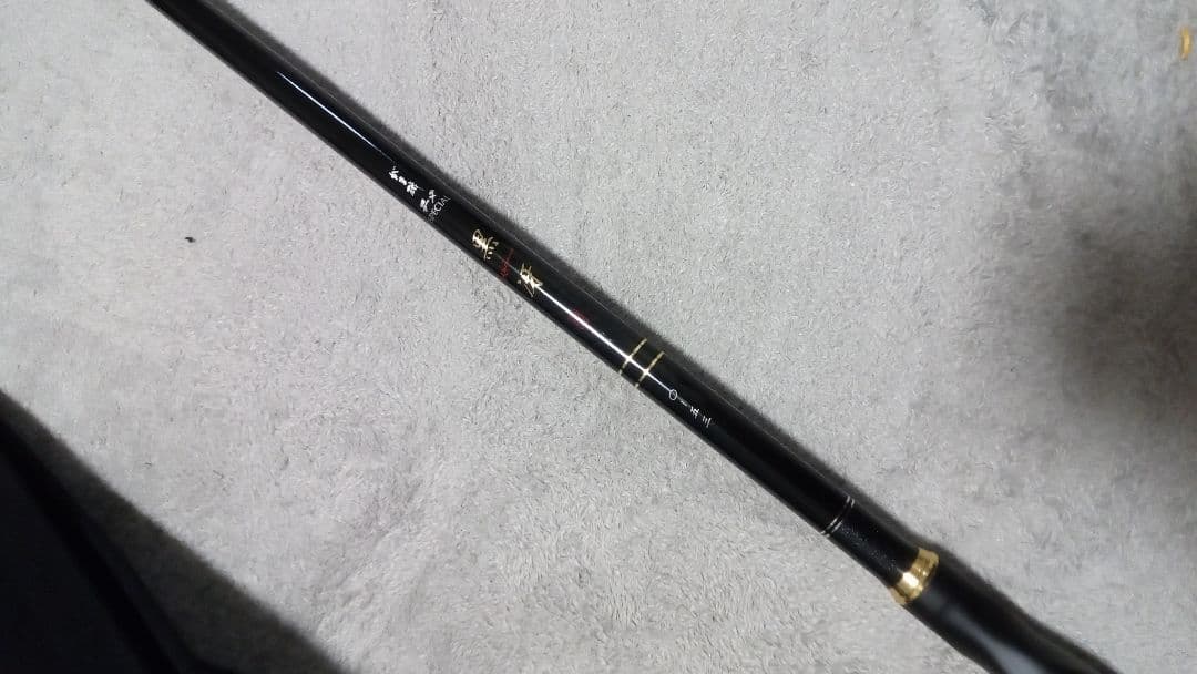 がまかつ　がま磯チヌSPECIAL　黒冴　0-53 中古美品