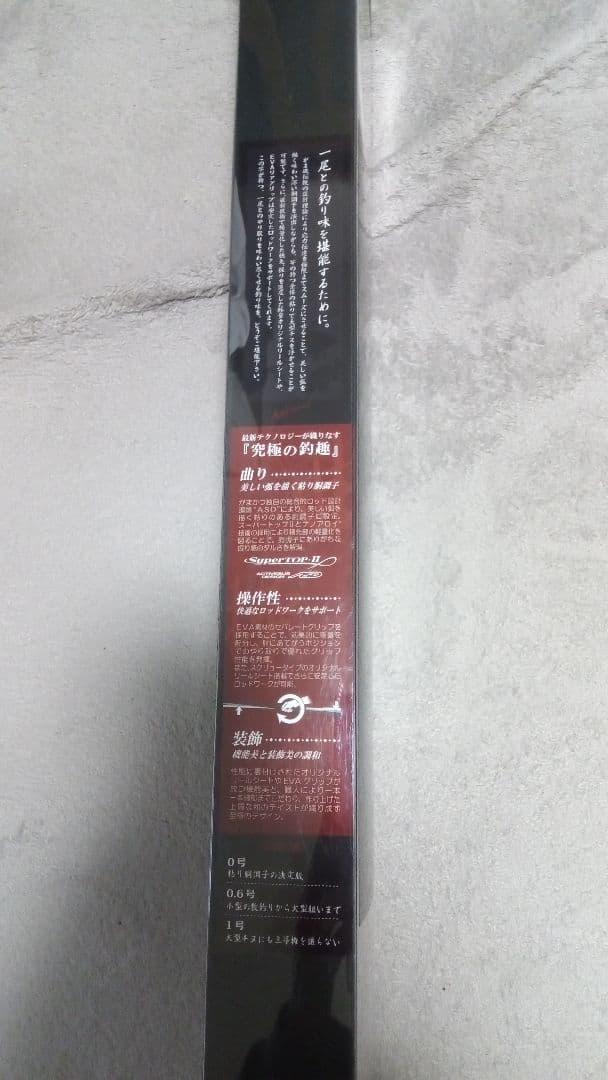 がまかつ　がま磯チヌSPECIAL　黒冴　0-53 中古美品