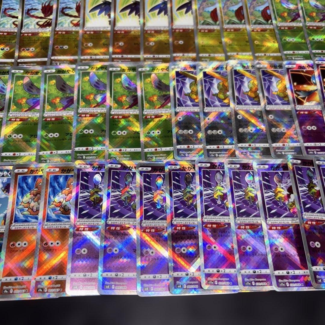 2819 ポケカ 大量セット かがやくポケモンまとめ 94枚 かがやくリザードン