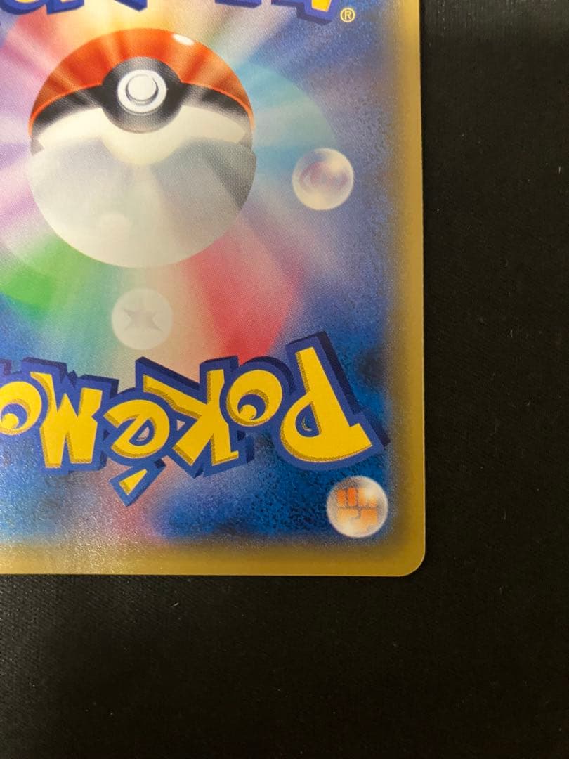 イーブイ＆カビゴンGX PROMO SM-Pプロモカード 297/SM-P