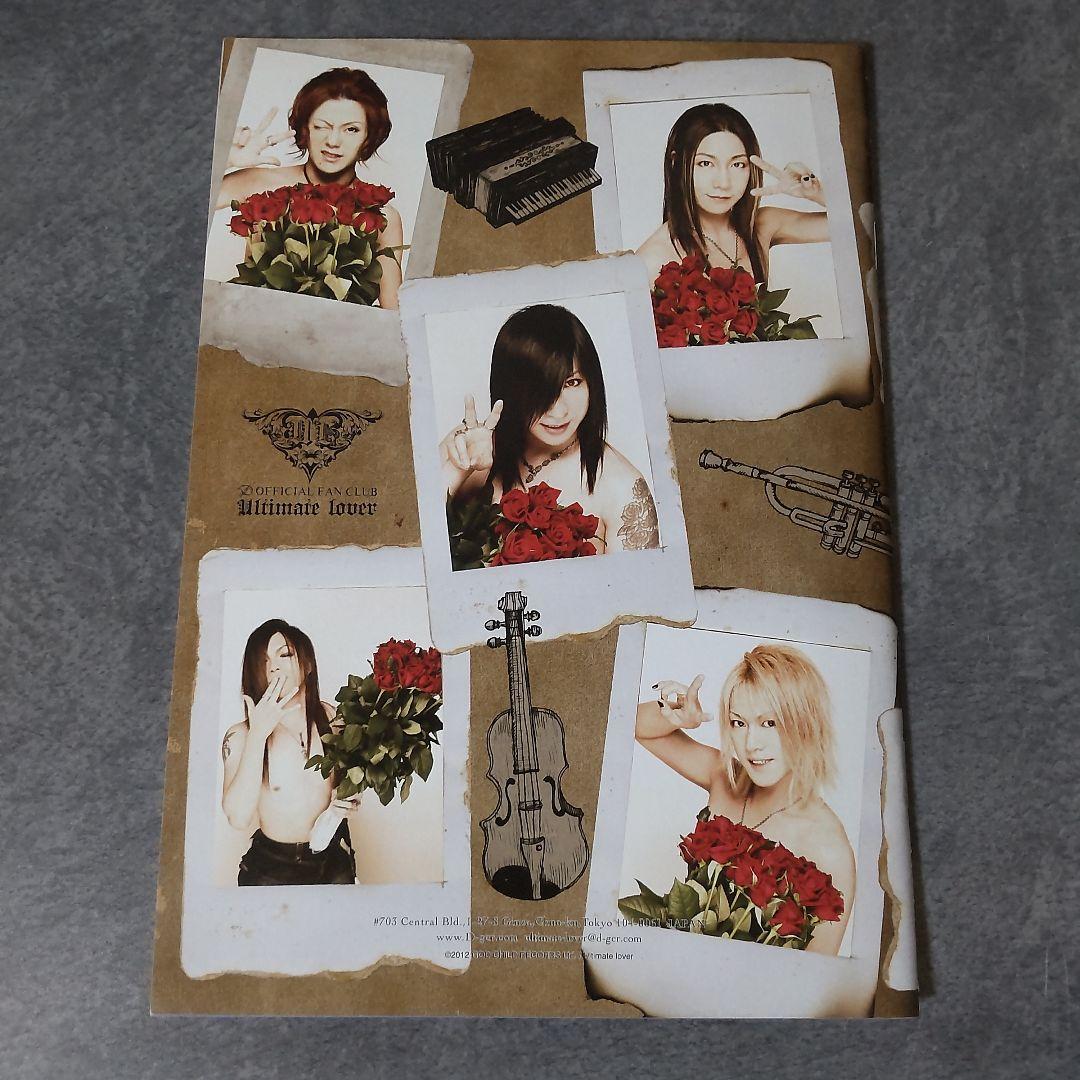 貴重！ D(ディー) FC会報 Ultimate Lover ★No.00～