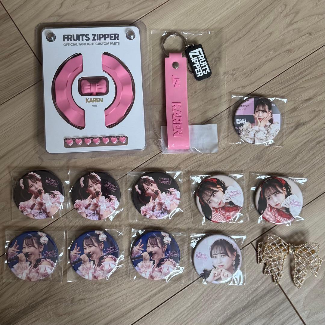 松本かれん チェキ グッズまとめ売り FRUITS ZIPPER