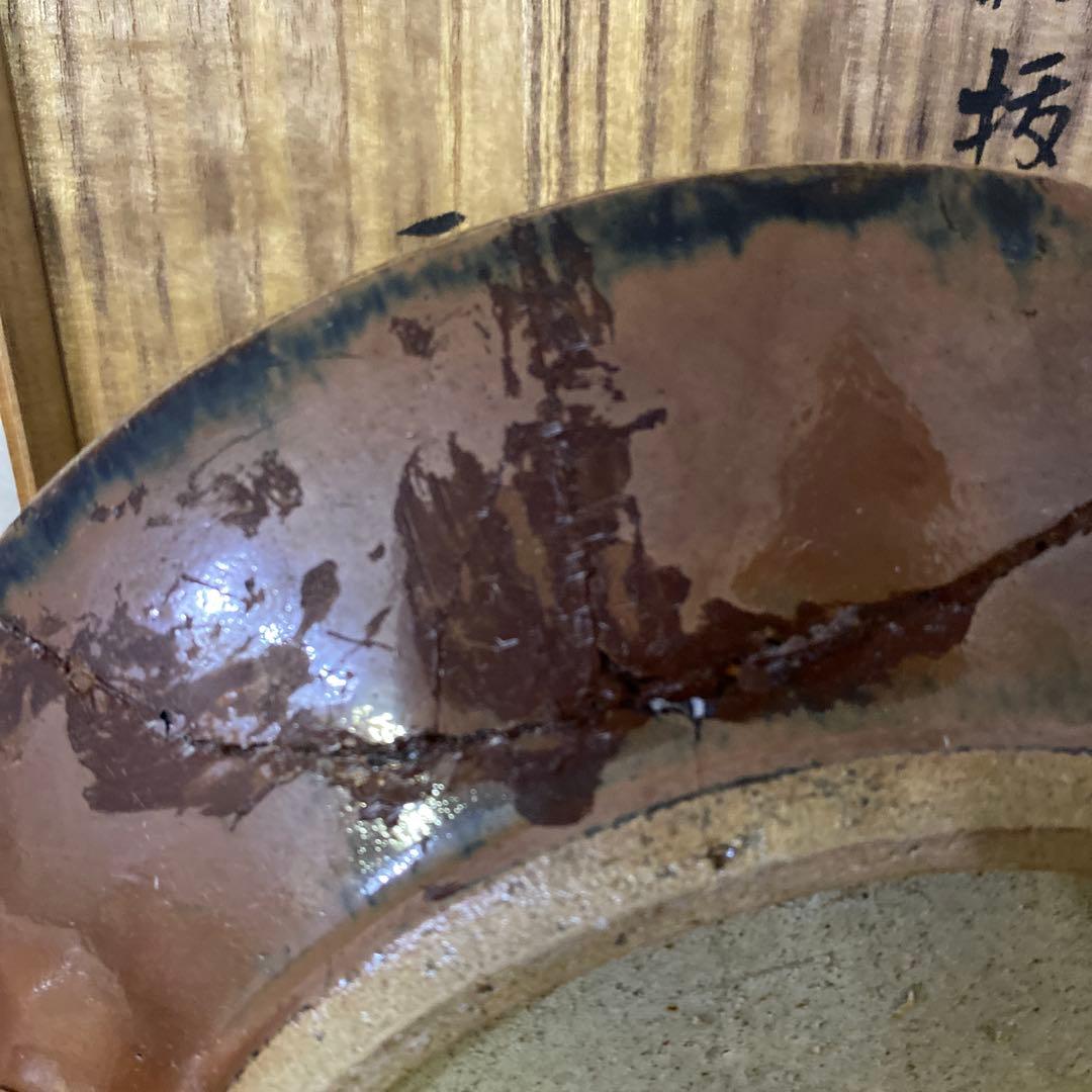 浜田庄司　柿釉抜絵皿　人間国宝