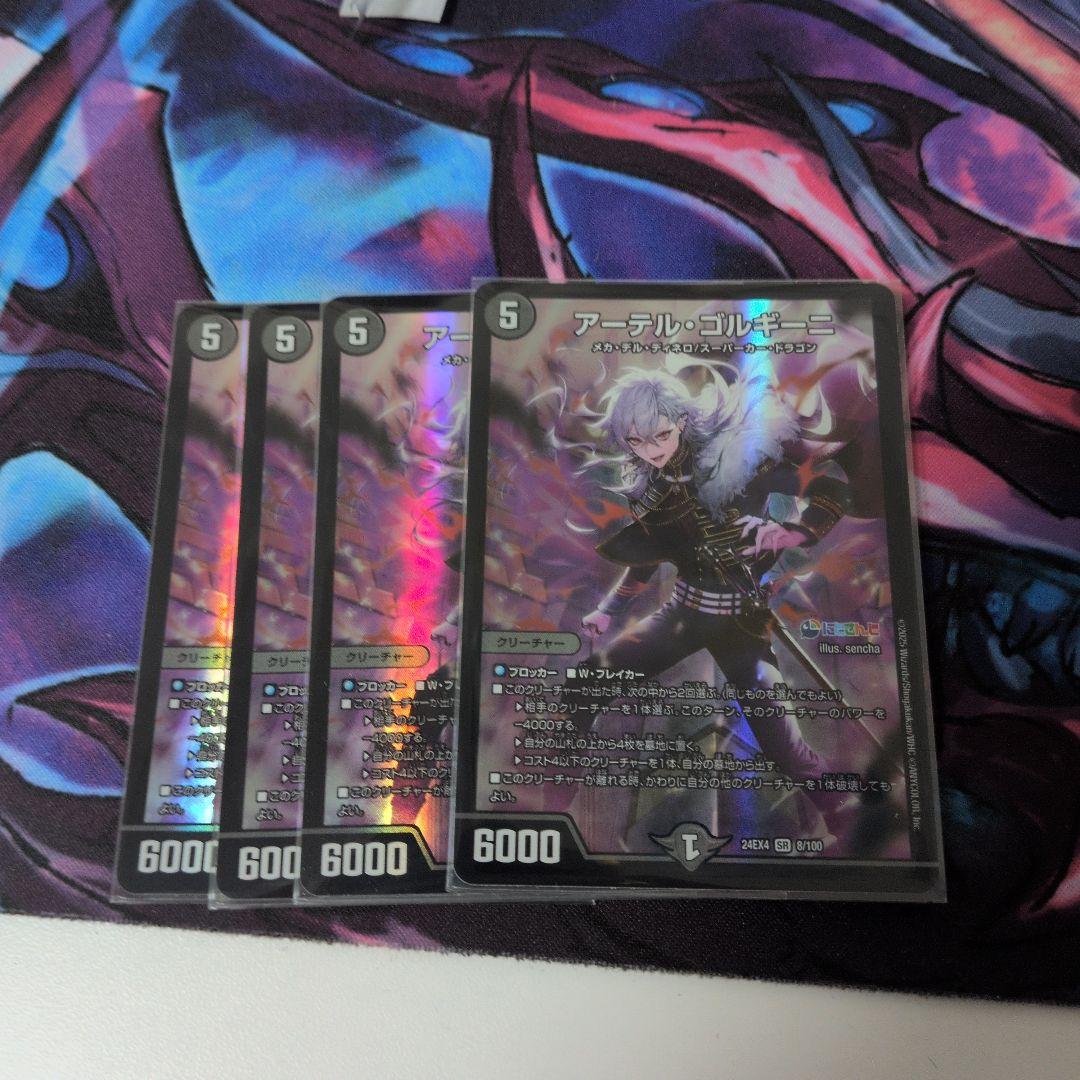 アーテル・ゴルギーニ 4枚 にじさんじ