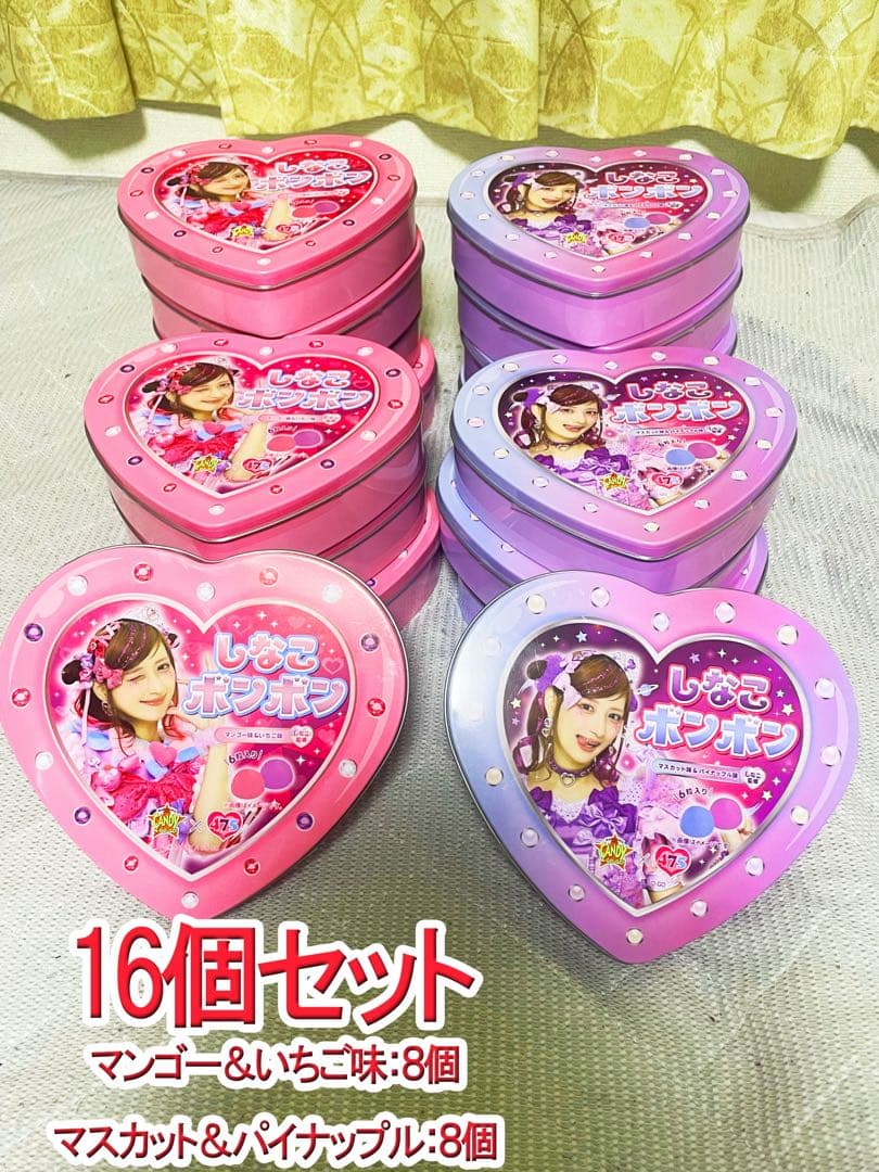 しなこボンボン 最安値　新品未開封　2種類　16個セット（各種8個づつ）