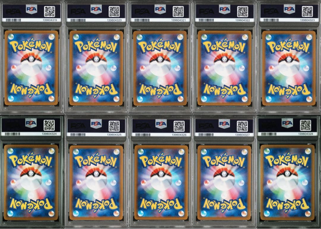 PSA10 19連番 イーブイ進化ライン テラスタルフェスex ハイクラスパック