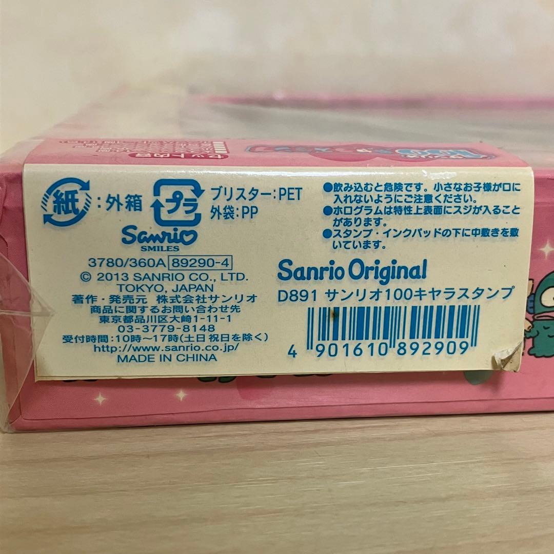 【当時物・激レア】サンリオキャラクターズ 100種類 スタンプ オールスターズ