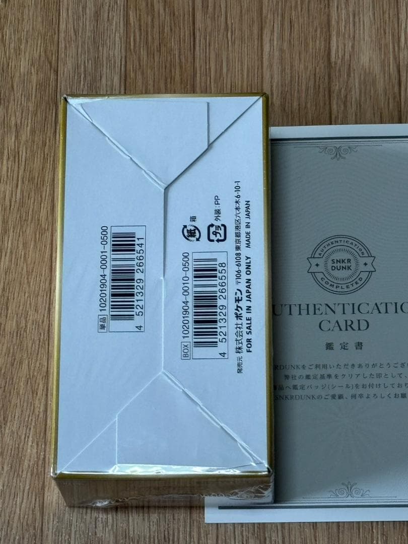 タッグオールスターズ新品未開封BOX