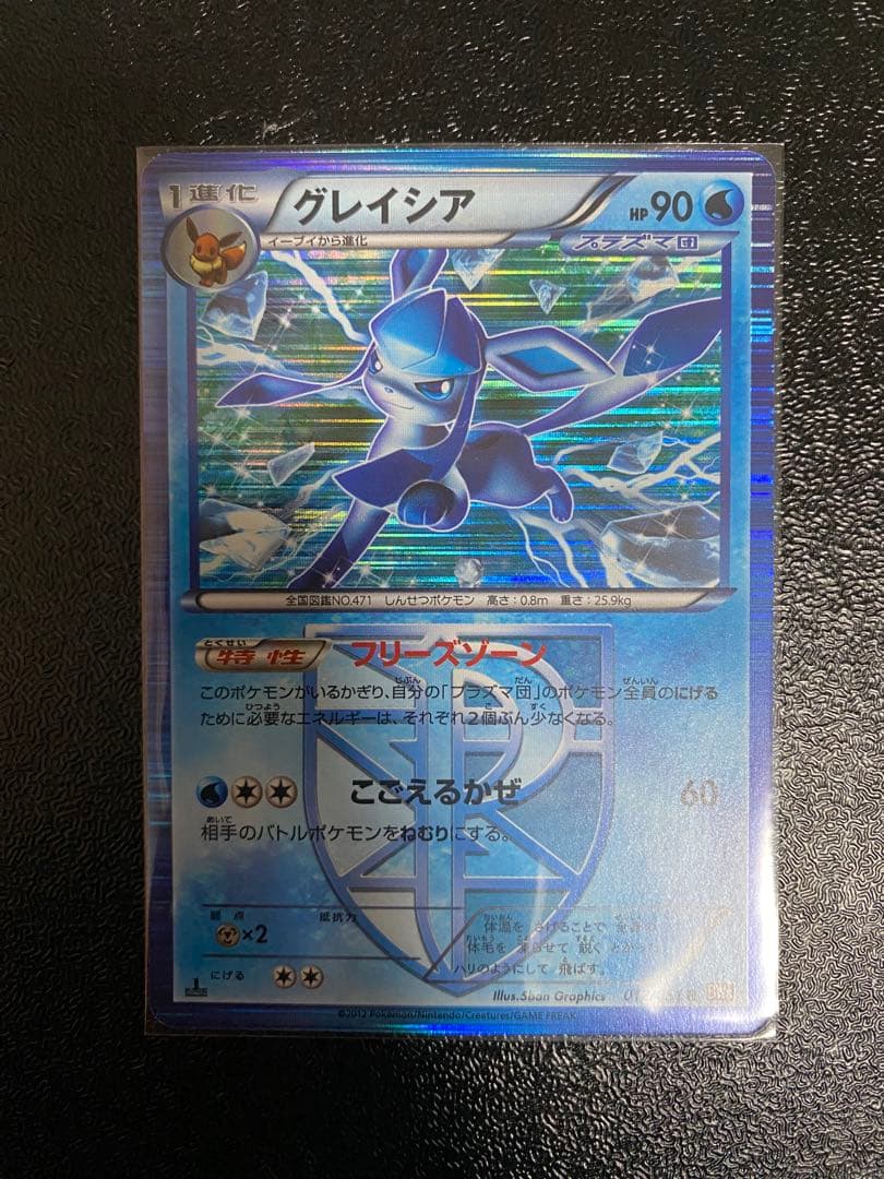 【超稀少】ポケモンカード ブイズ 1ed プラズマ団 【極美品】