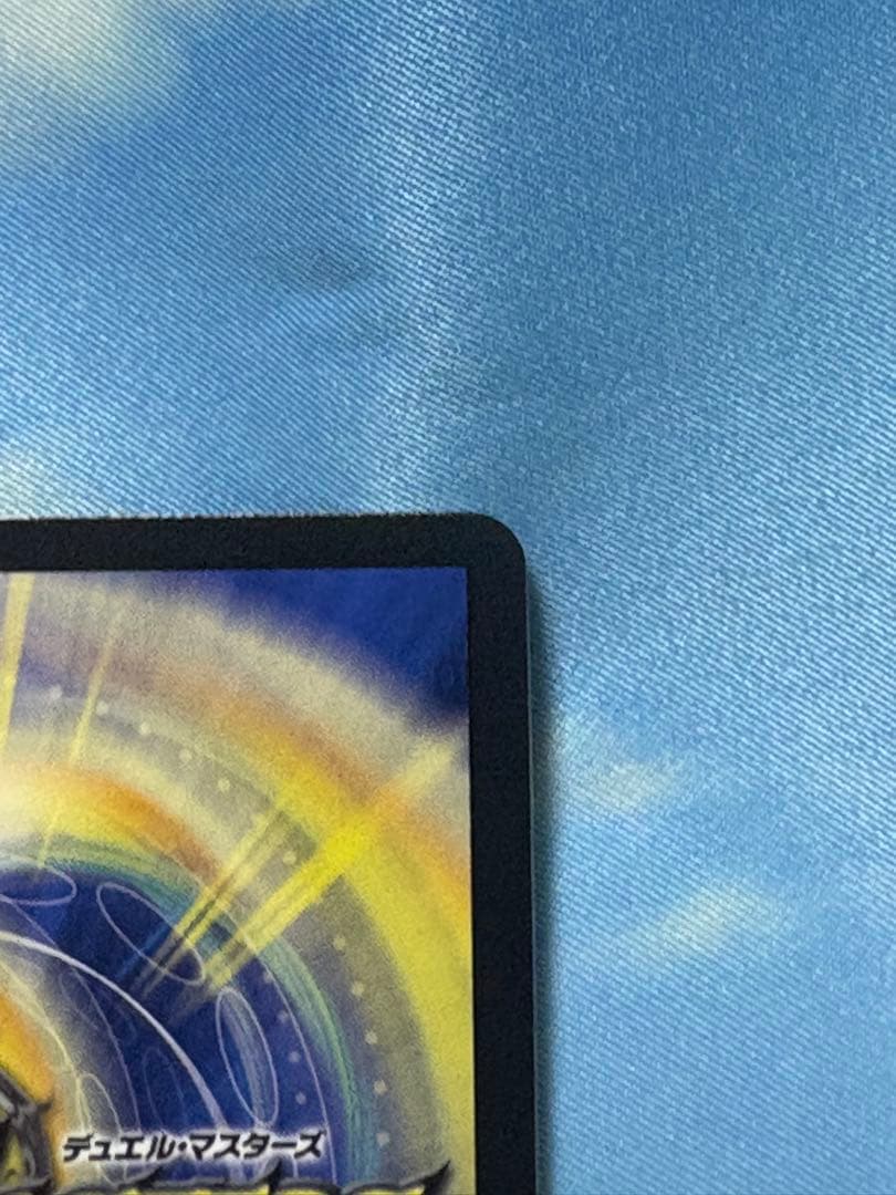 ボルメテウス・レインボー・ドラゴン　ボルメテウスレインボードラゴン　サイン