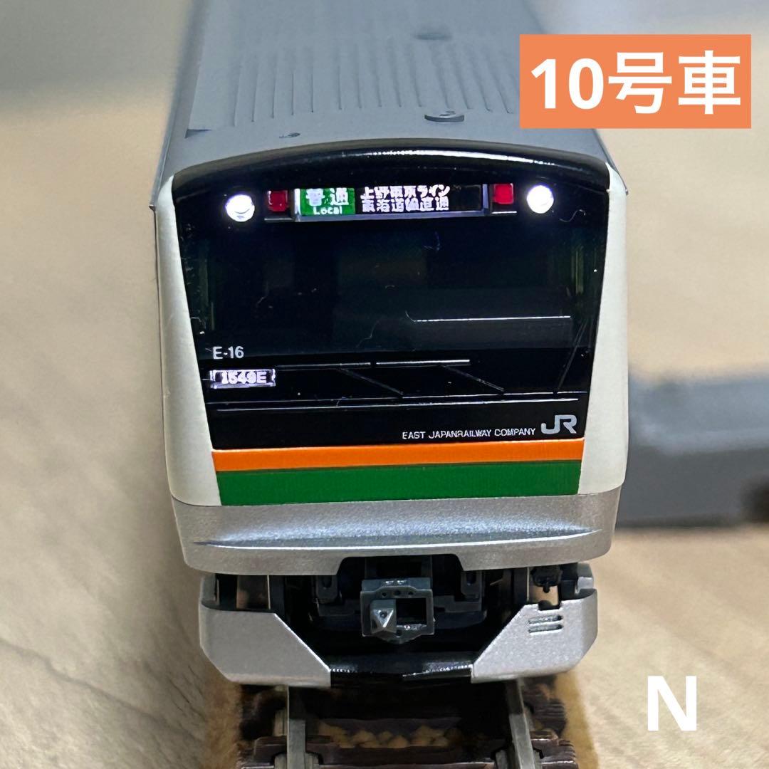 KATO E233系3000番台 東海道線・上野東京ライン 基本セット4両