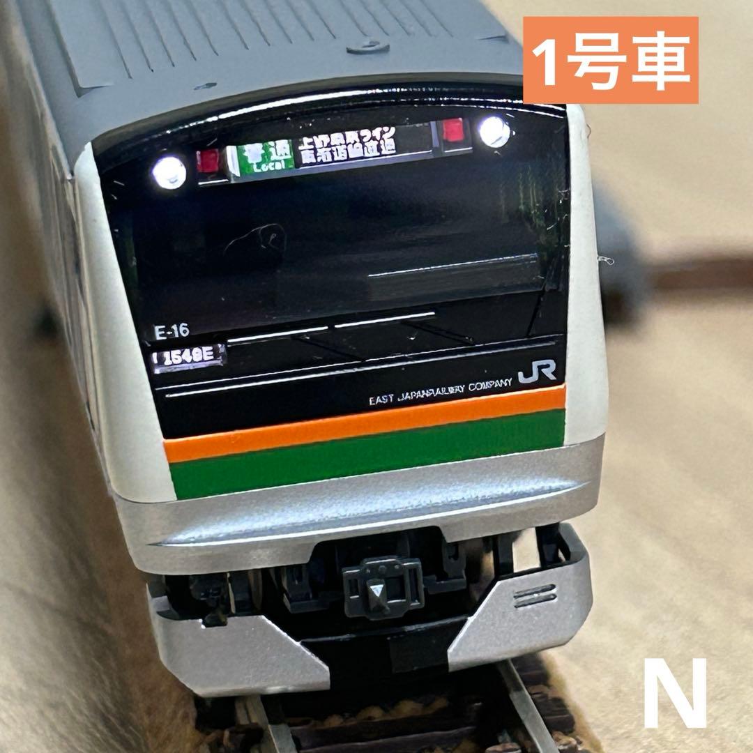 KATO E233系3000番台 東海道線・上野東京ライン 基本セット4両