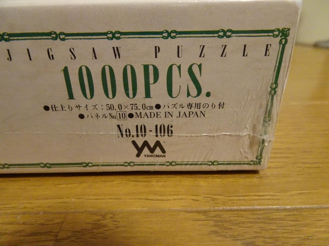 まとめ売り。新品、未開封の「古地図」 のジグソーパズル ＆新品フレームja-23