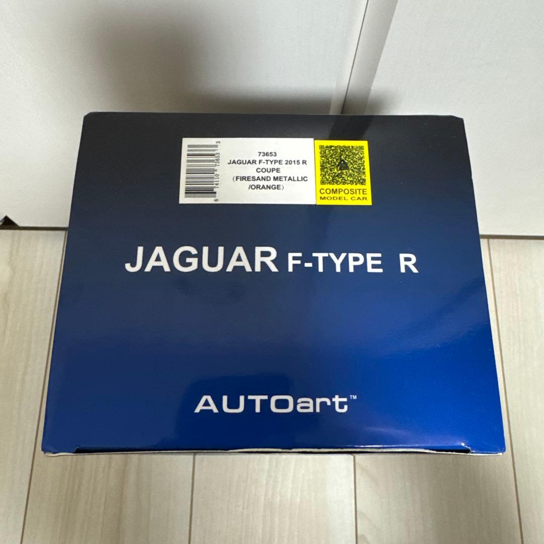 Autoart 1/18 ジャガー F-TYPE Rメタリックオレンジ
