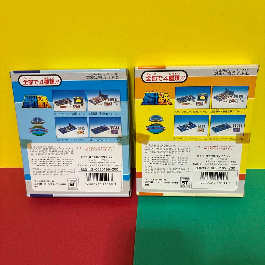 は*こ様 聖闘士星矢ゲームキッズ 2個セット　①③セット