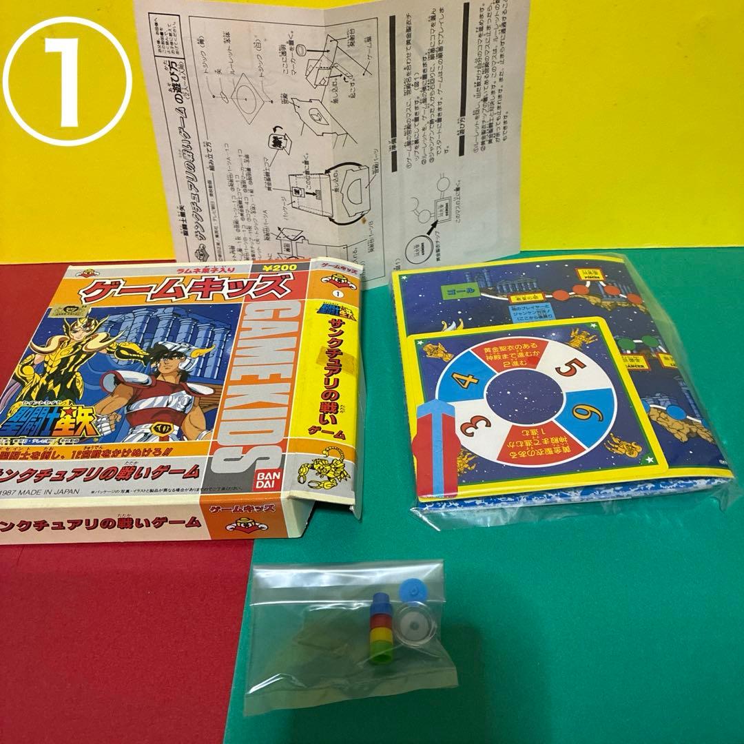 は*こ様 聖闘士星矢ゲームキッズ 2個セット　①③セット