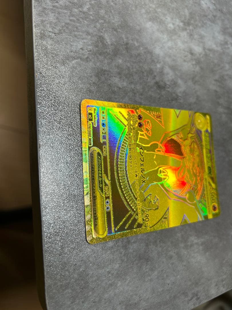 ！美品！【インフェルノX】メガリザードンX MUR