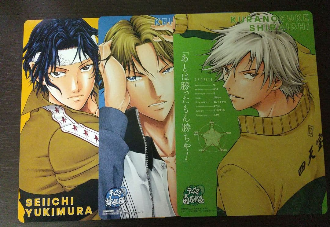 新テニスの王子様 テニプリ 書籍5点セット アニメイト特典付き