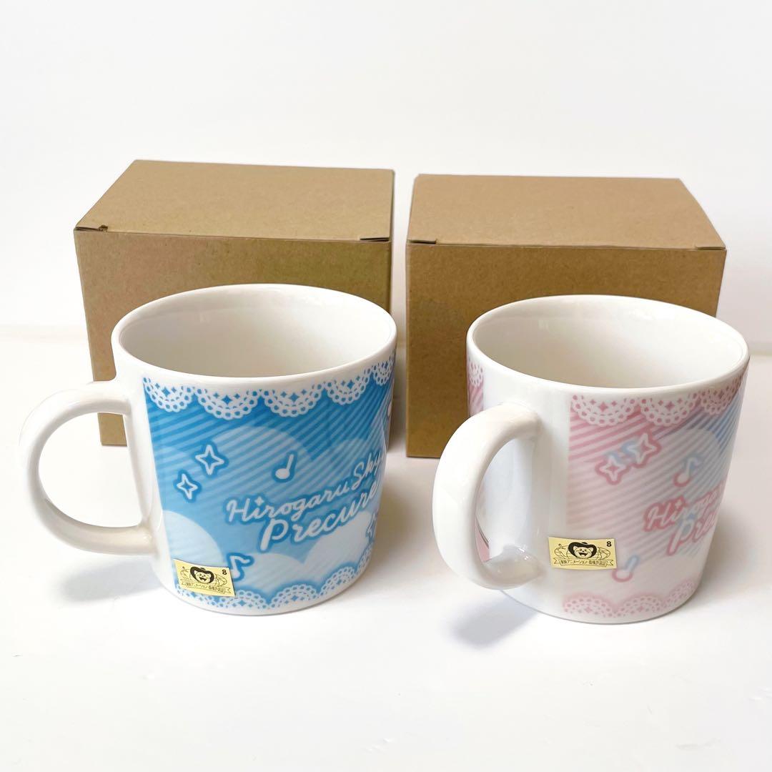 ひろがるスカイ プリキュア グッズ マグカップ キュアスカイ キュアプリズム