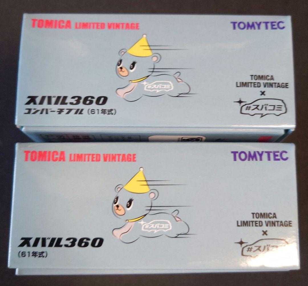 【新品】トミカリミテッドヴィンテージ スバル360 2台セット