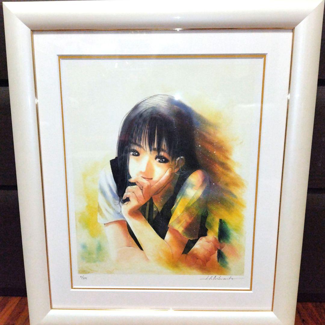 アールビバン　美樹本 晴彦　「SMILE」　版画