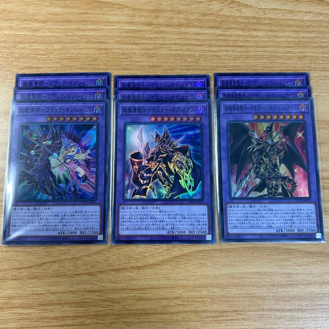 遊戯王 黒魔導 ブラックマジシャン フルコンプ