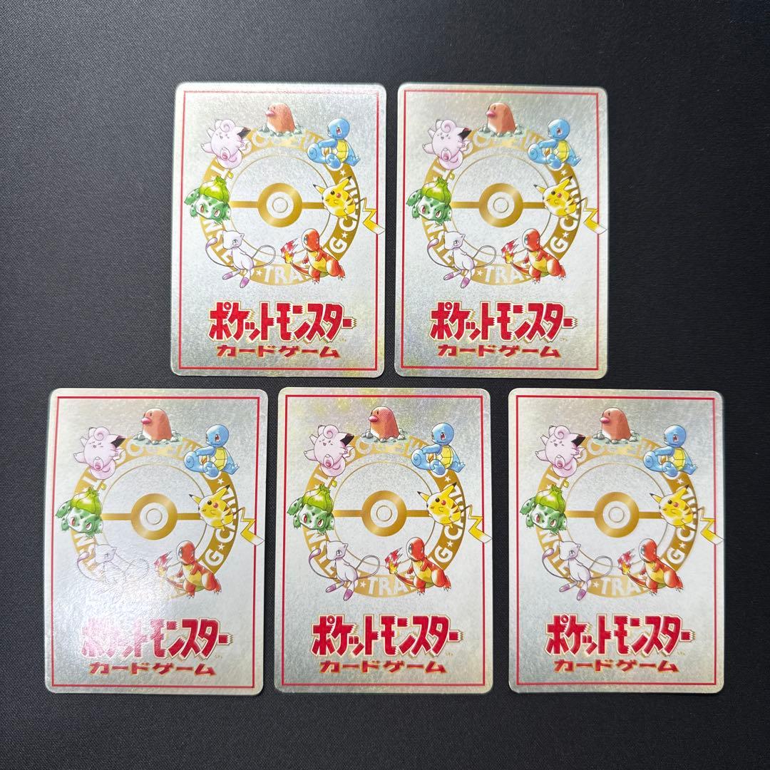 5枚セット ポケモンカード 旧裏 拡張シート 緑版