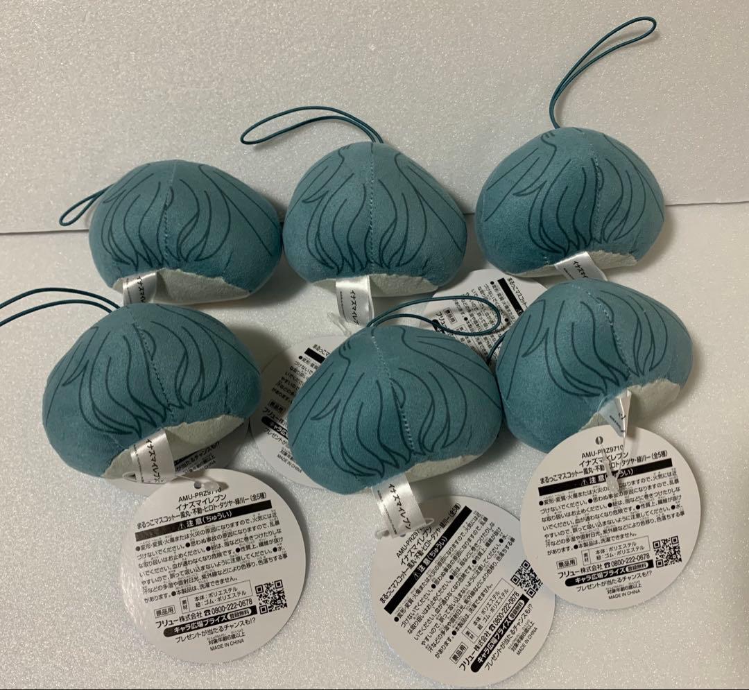 イナズマイレブン　まるっこマスコット　風丸一郎太　6点