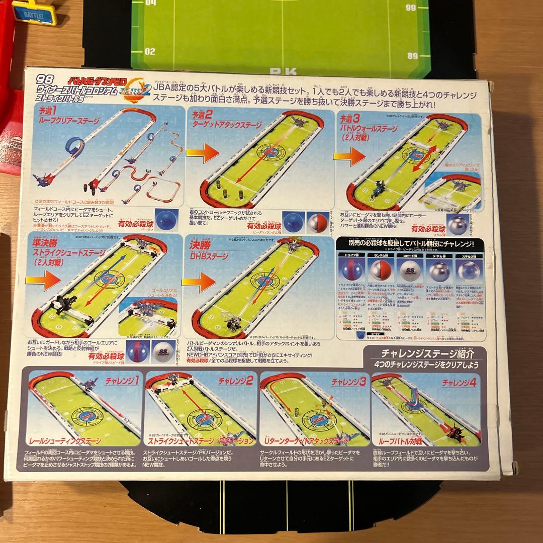 バトルビーダマンゼロ　ZERO2 98ウイナーズバトルコロシアム　TAKARA