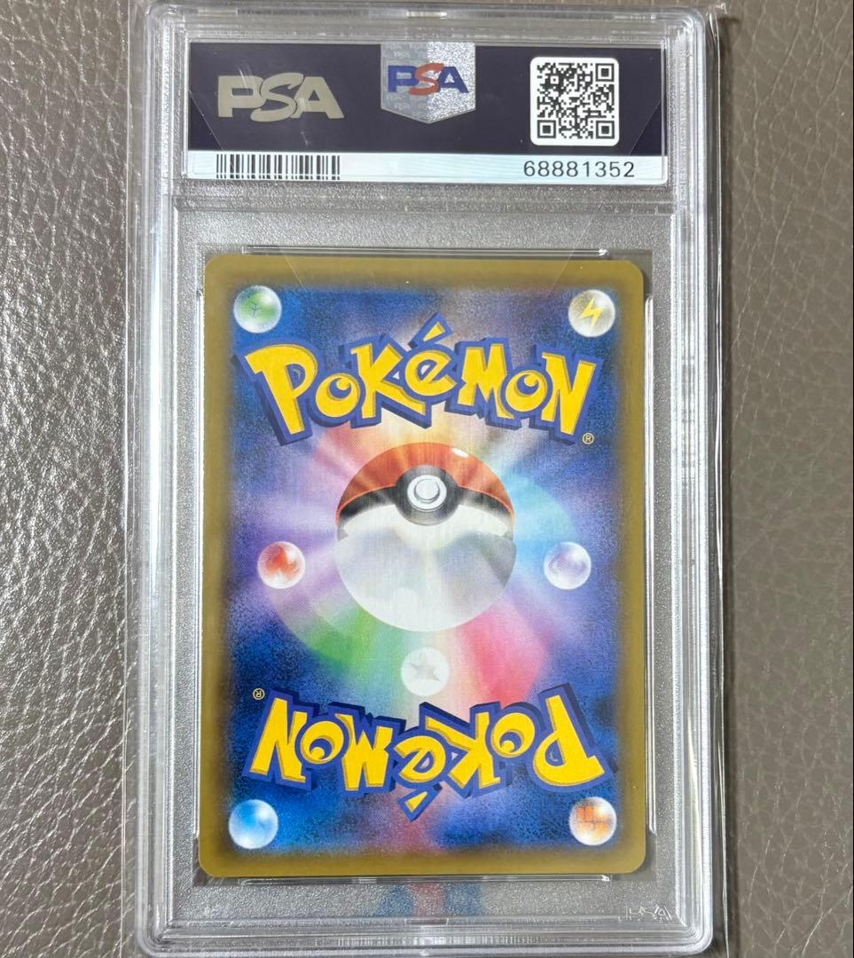 【PSA10】アカネ SR SM8 超爆インパクト ポケモンカード ポケカ