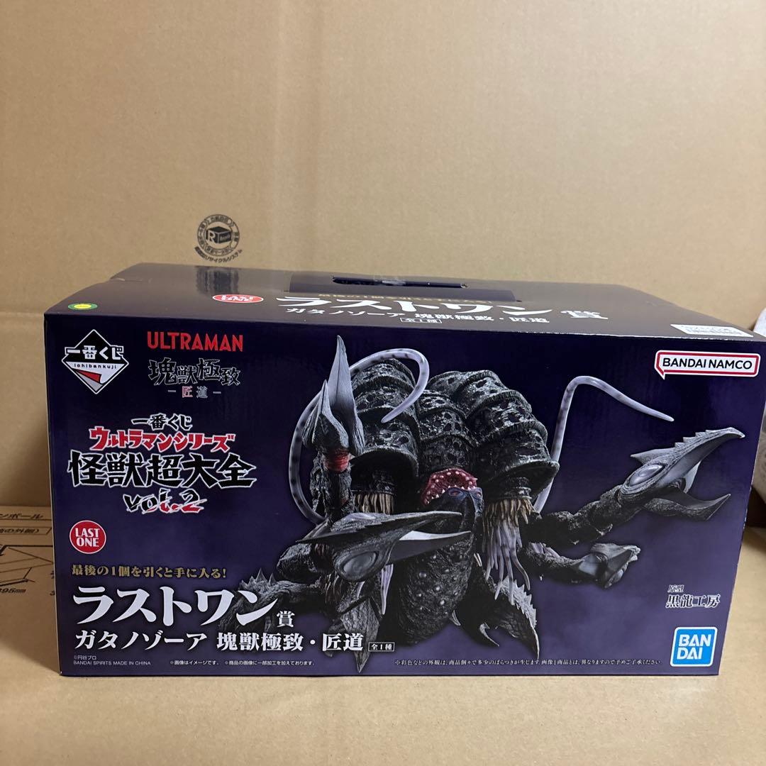 一番くじ　ウルトラマン ラストワン　フィギュア