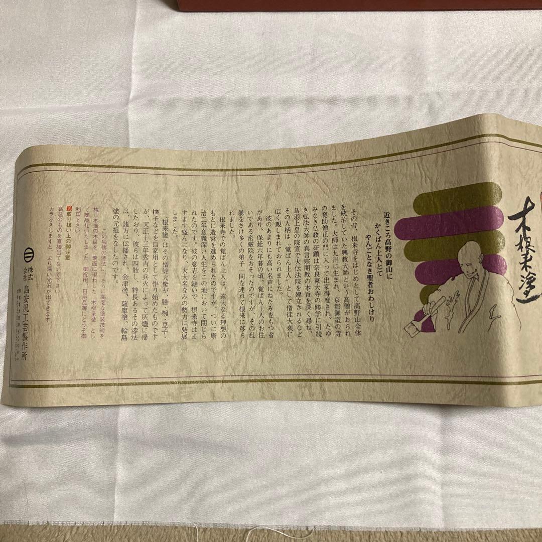 根来塗　赤色漆器製3段重箱(1段22×22×7cmです)