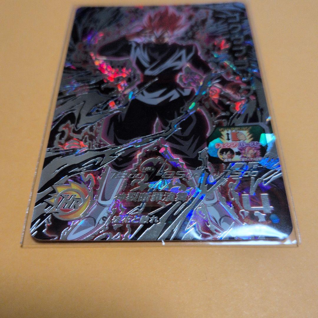 UGM7-SEC3 ゴクウブラック ドラゴンボールヒーローズ
