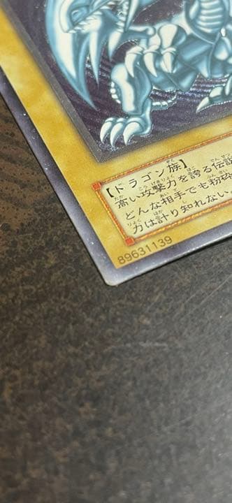 遊戯王 青眼の白龍 sm-51 レリーフ