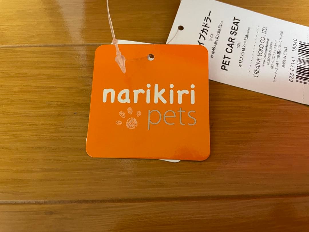 ペットパラダイス　ペット用ドライブカドラー【新品・未使用品】