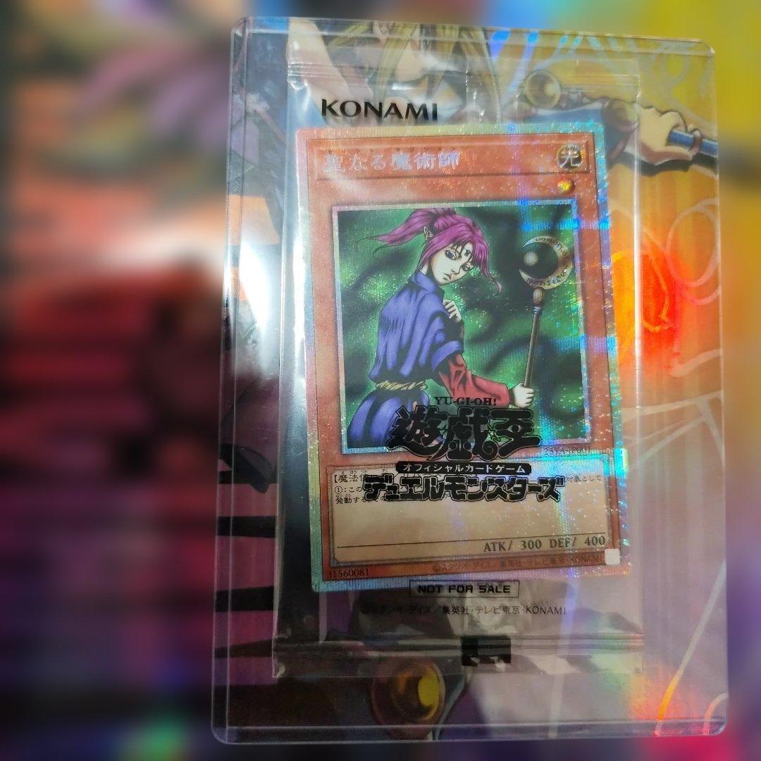 聖なる魔術師 プリズマティックシークレット