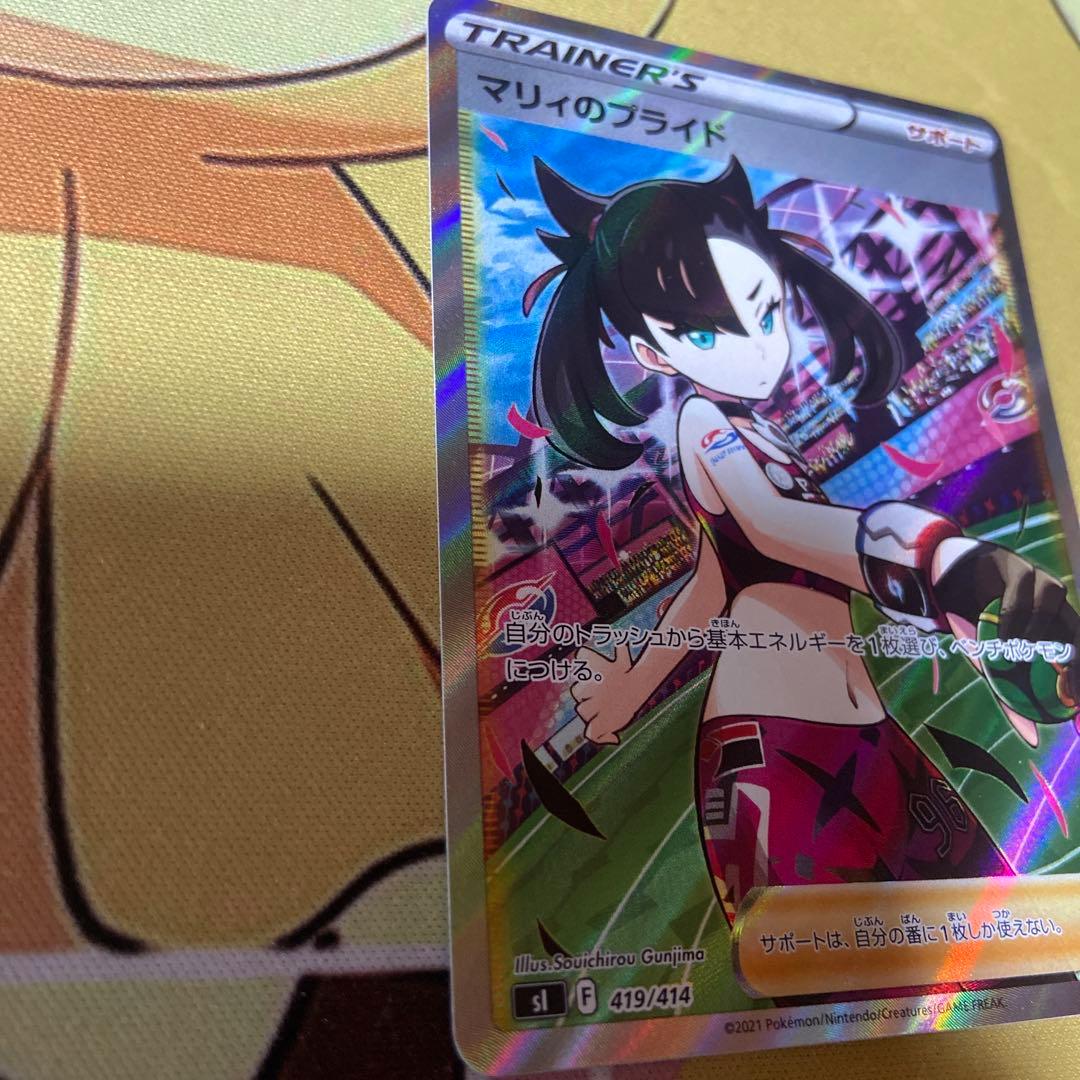 ポケモンカード　マリィのプライドSR スタートデッキ100 419/414