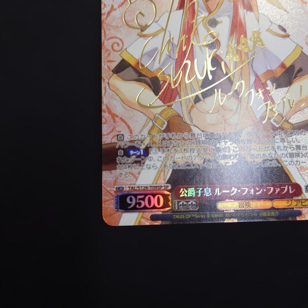 ヴァイス 公爵子息 ルーク・フォン・ファブレ TD SP テイルズオブシリーズ