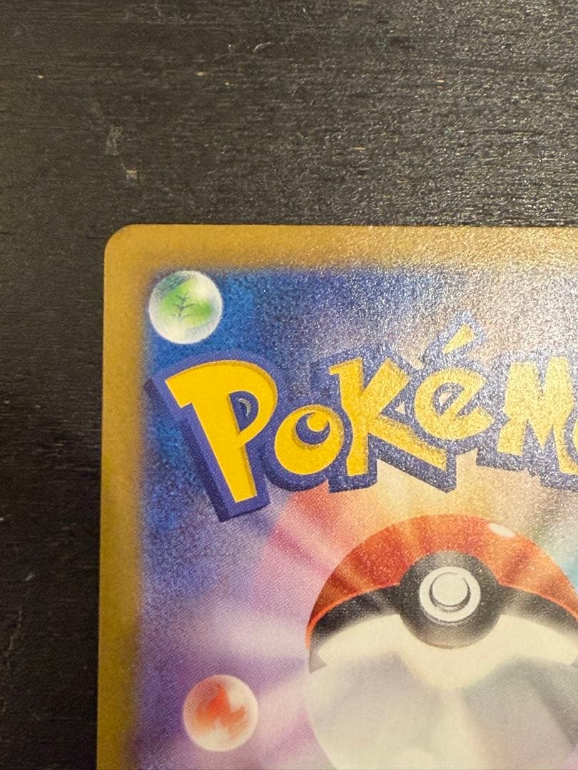 レシラムex BWR [SV11W 174/086]拡張パック「ホワイトフレア」