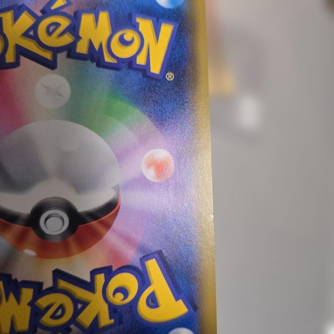 ポケモンカード メイ トレーナーズ ダメージ品