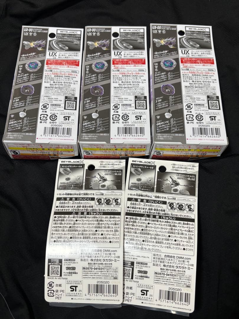 ベイブレードX DMMくじA賞×3 B賞×2 合計5点