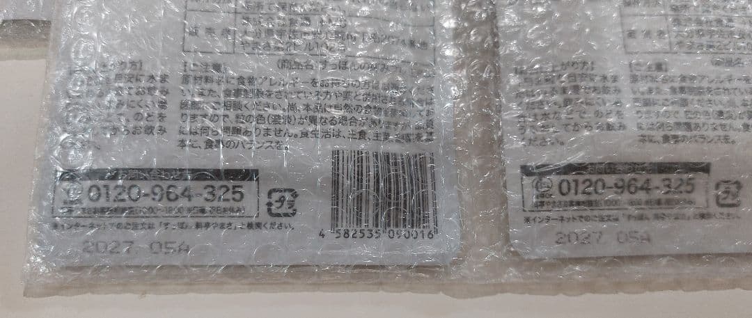 ドラ　すっぽんの恵み　未開封４袋