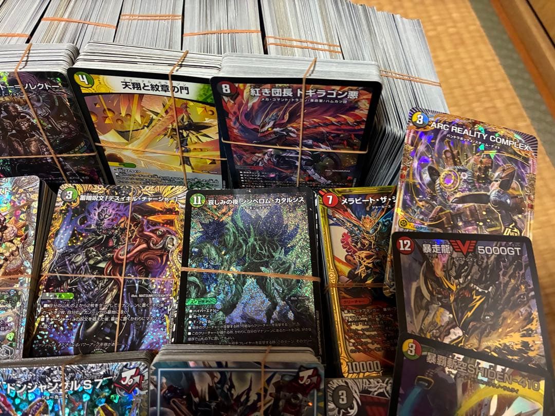 【セット割引対象】デュエマ引退品　まとめ売り　VRSR ドギラゴン王道