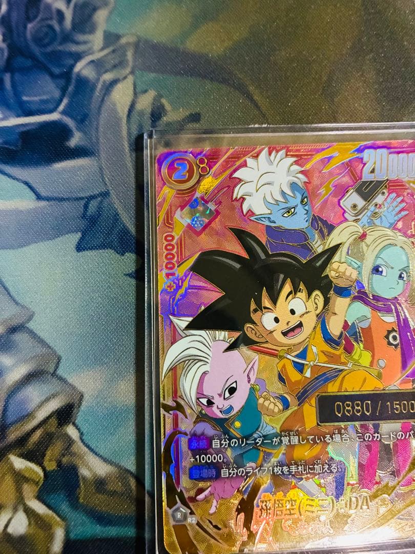 孫悟空(ミニ):DA シリアル