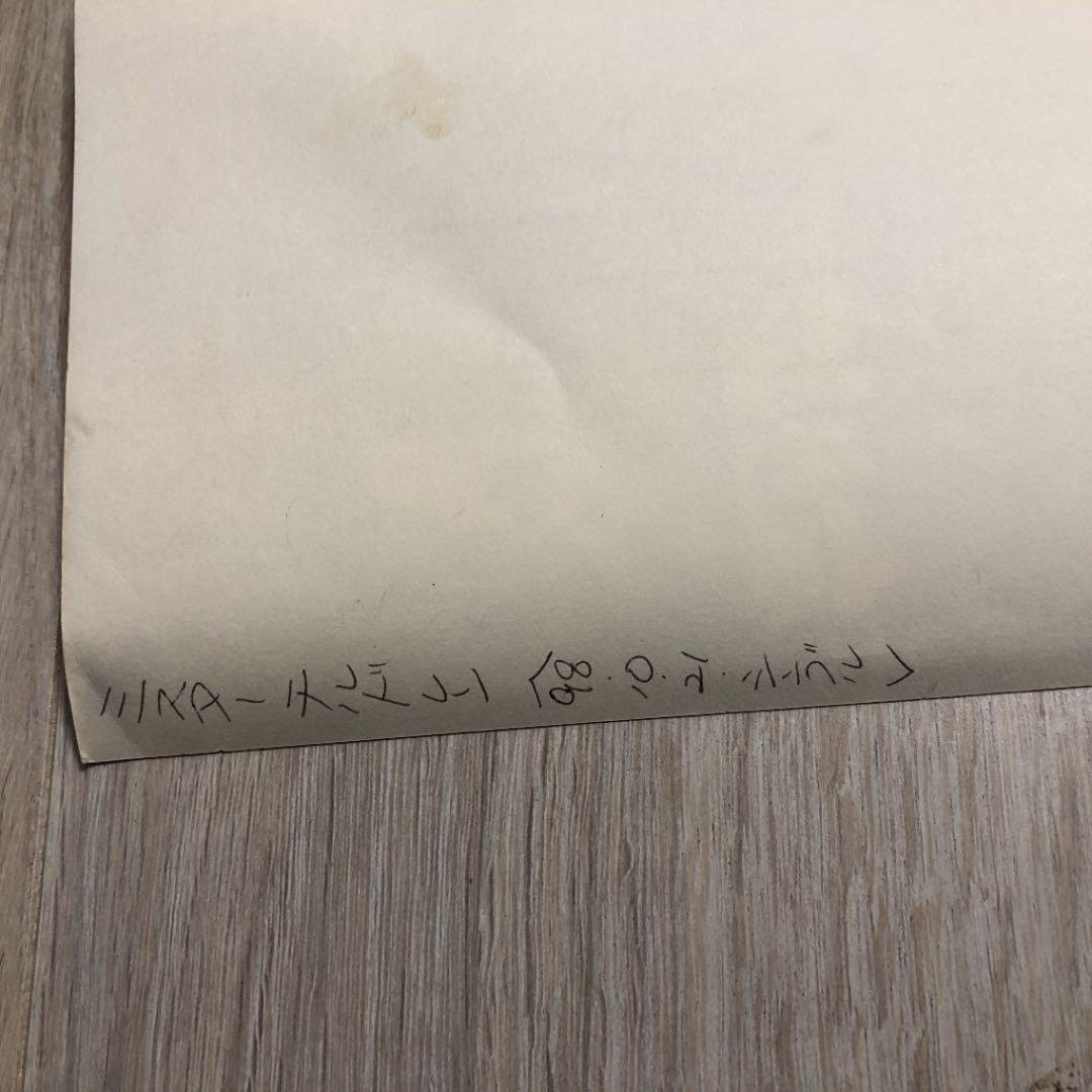 大型ポスター‼️ 入手困難　ミスチル 終わりなき旅 ポスターB1サイズ❗️