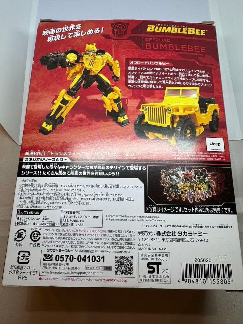 【値下】TAKARA toyworld jeep ラングラー　トランスフォーマー