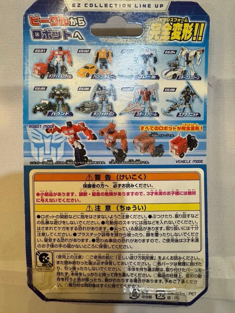 【値下】TAKARA toyworld jeep ラングラー　トランスフォーマー