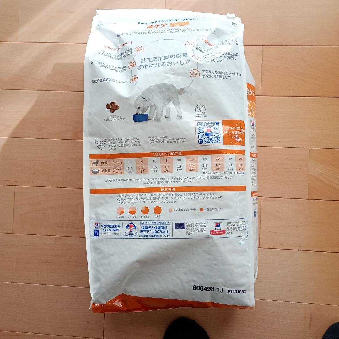 Hill's c/d 尿ケア 7.5kg