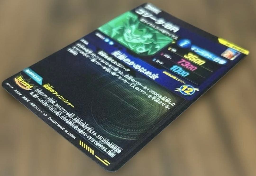 スーパードラゴンボールダイバーズ SDV7-SEC まとめ売り