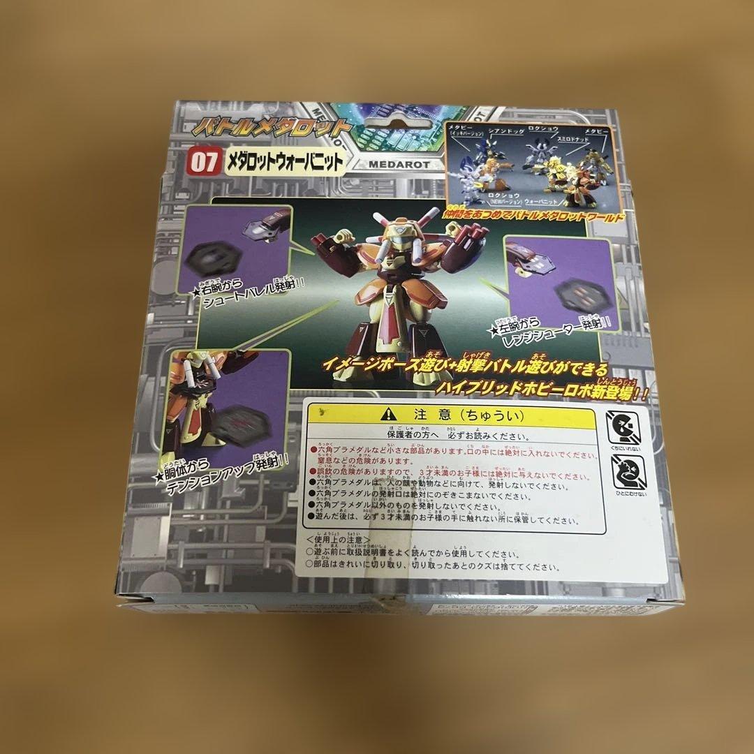 メダロット プラモデル ウォーバニット 未組立て　デッドストック